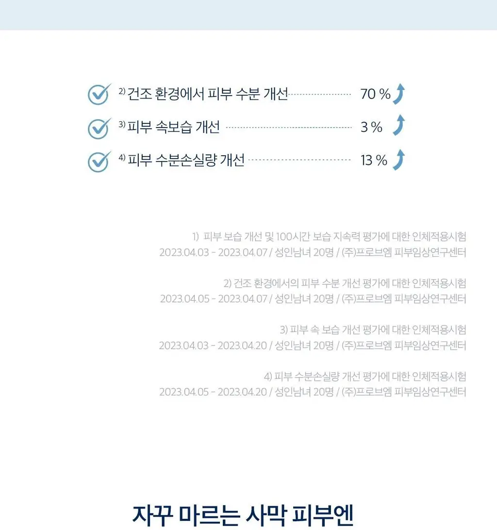 [수분 선크림][누적판매1700만개]스킨1004 마다가스카르 센텔라 히알루-시카 워터핏 선세럼 50ml 상세페이지 9